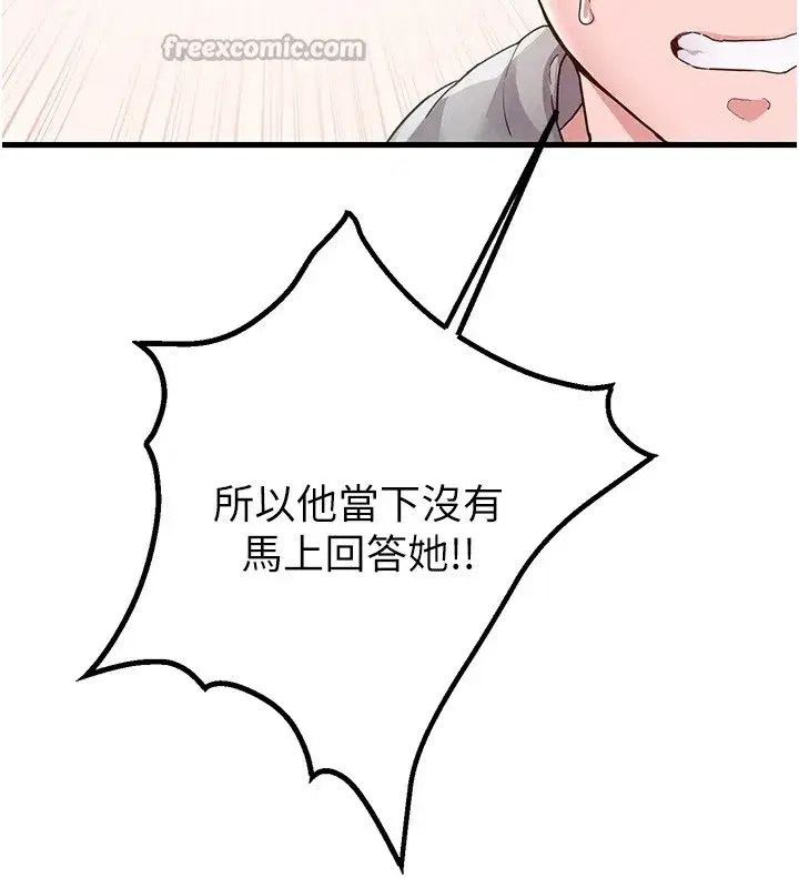 第31話-遊戲室的諮商約會