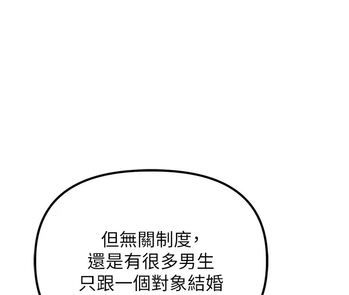 第31話-遊戲室的諮商約會