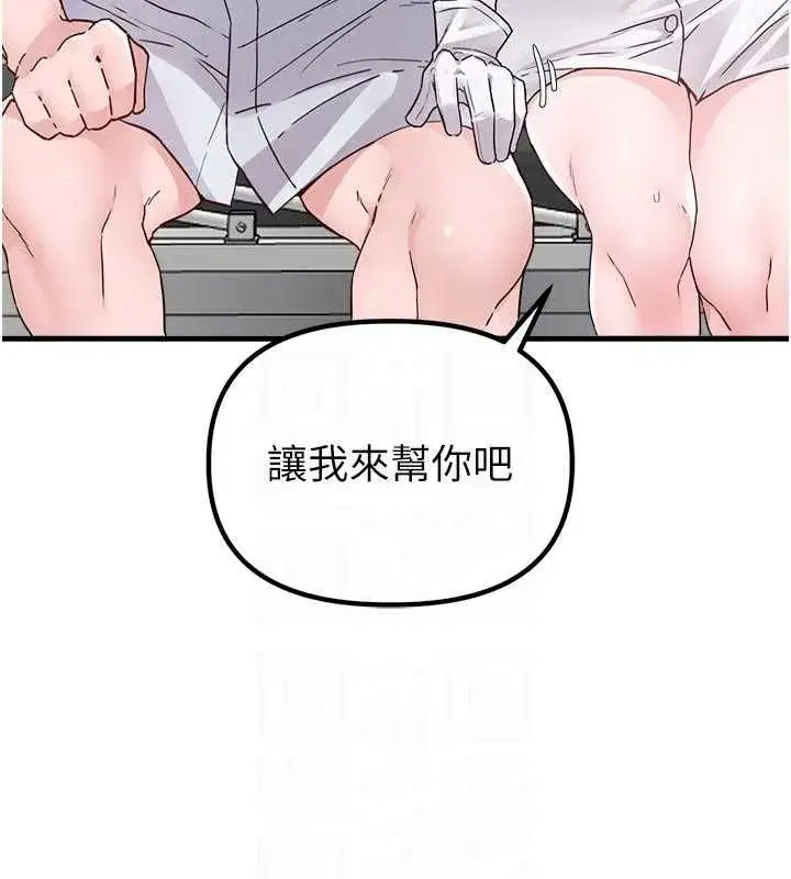 第32話-我是你的PlanB