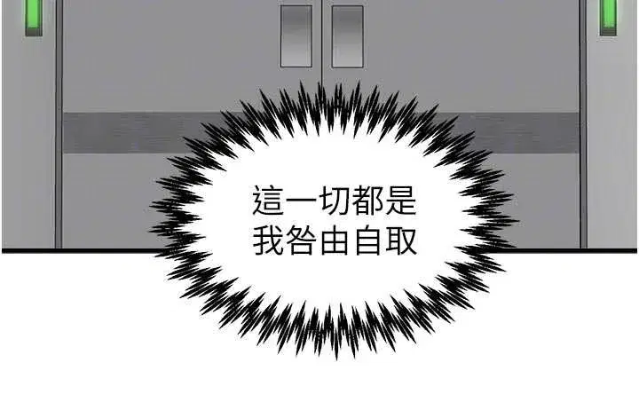 第32話-我是你的PlanB