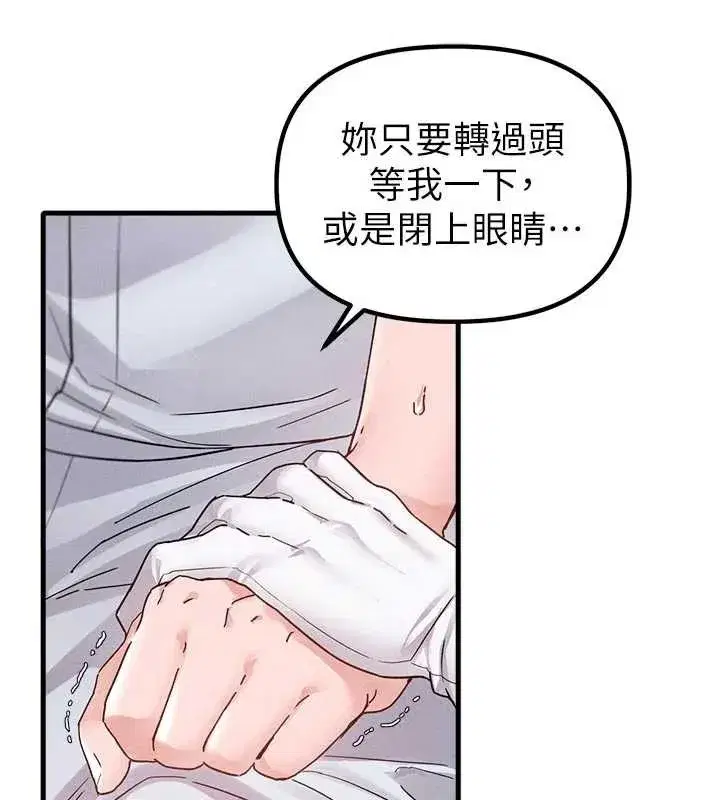 第32話-我是你的PlanB