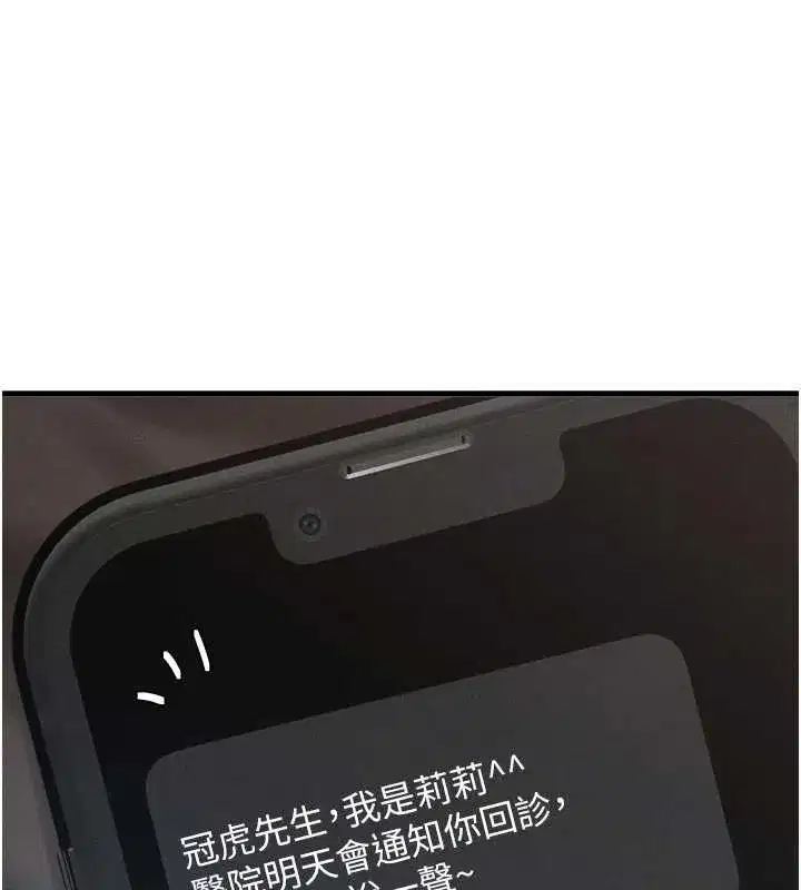 第32話-我是你的PlanB