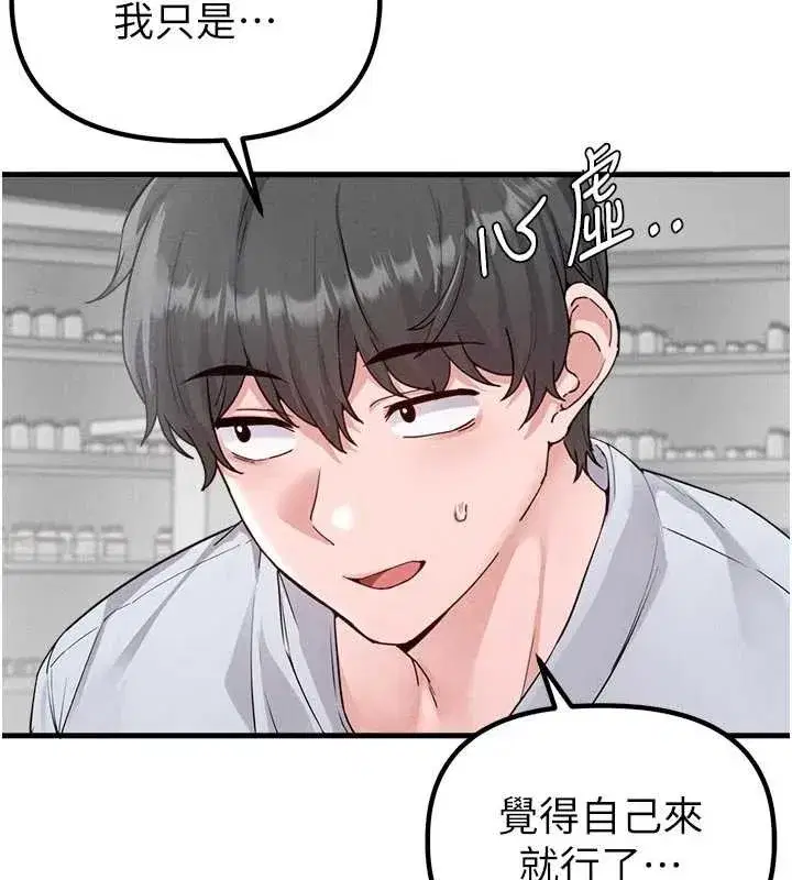 第32話-我是你的PlanB