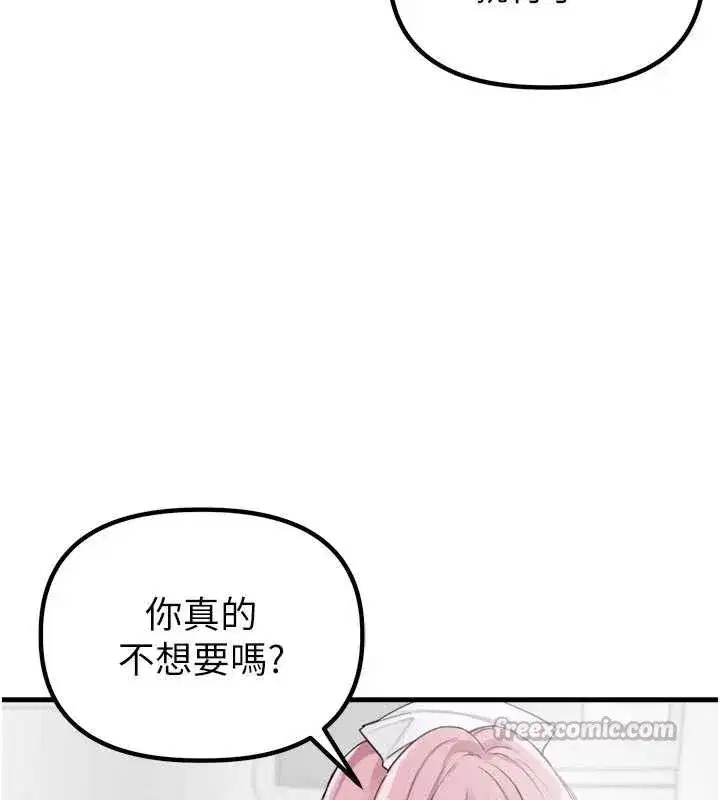 第32話-我是你的PlanB