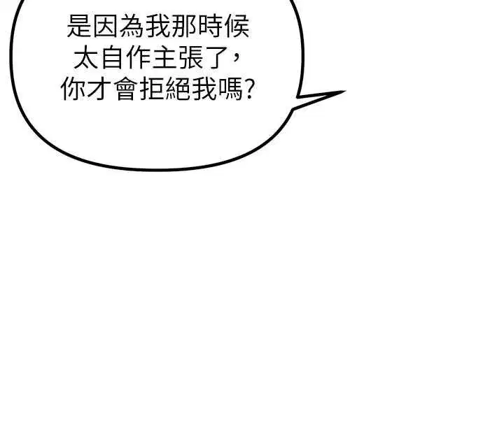 第32話-我是你的PlanB