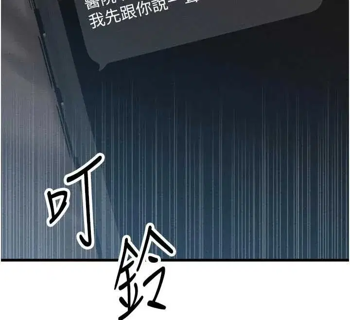 第32話-我是你的PlanB