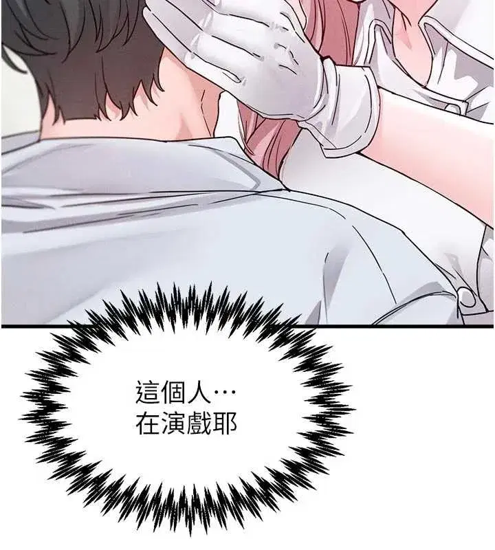 第32話-我是你的PlanB