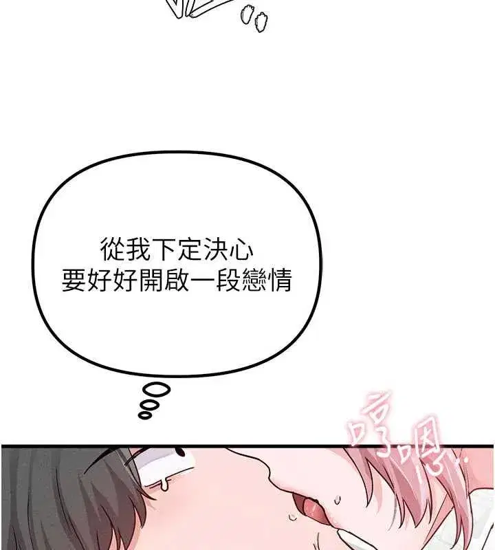 第32話-我是你的PlanB