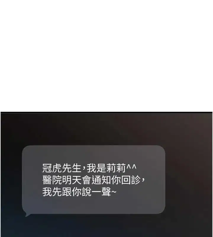 第32話-我是你的PlanB