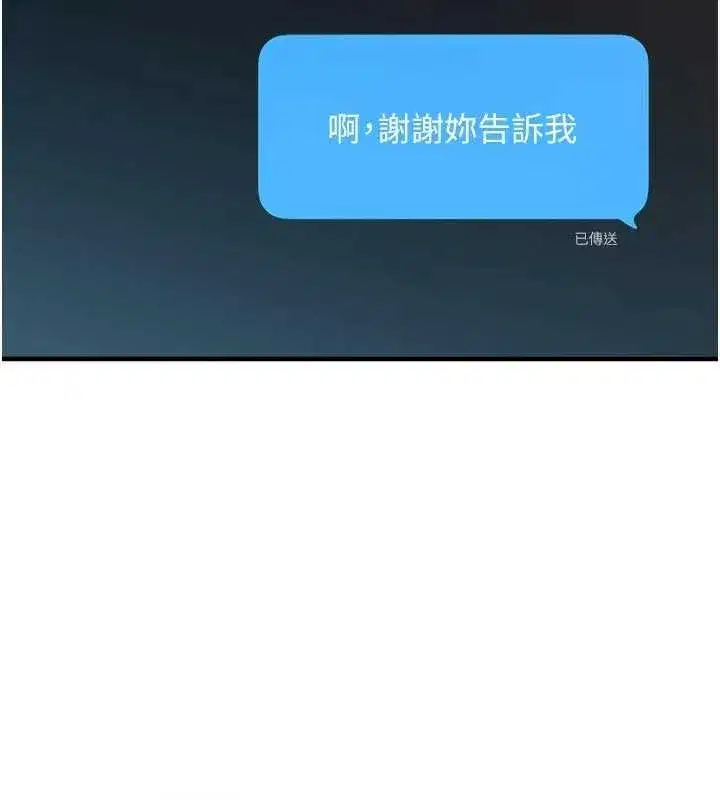 第32話-我是你的PlanB