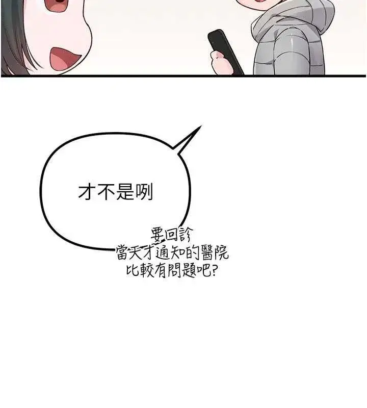 第32話-我是你的PlanB