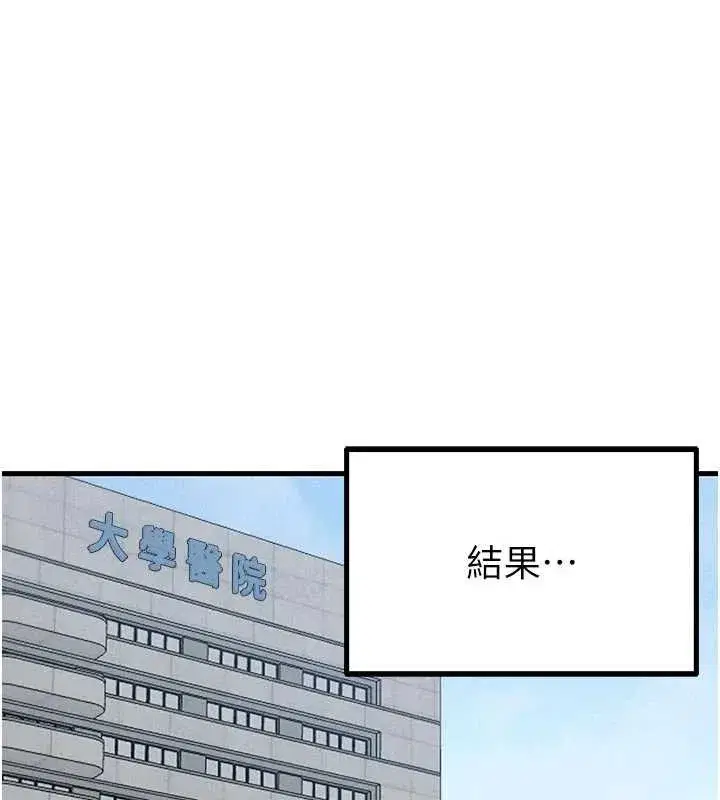 第32話-我是你的PlanB