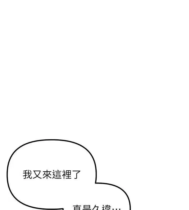 第32話-我是你的PlanB