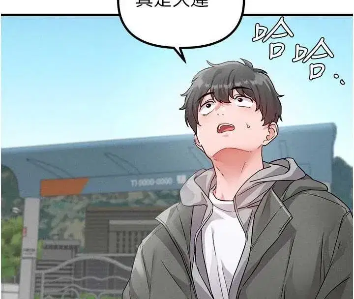 第32話-我是你的PlanB