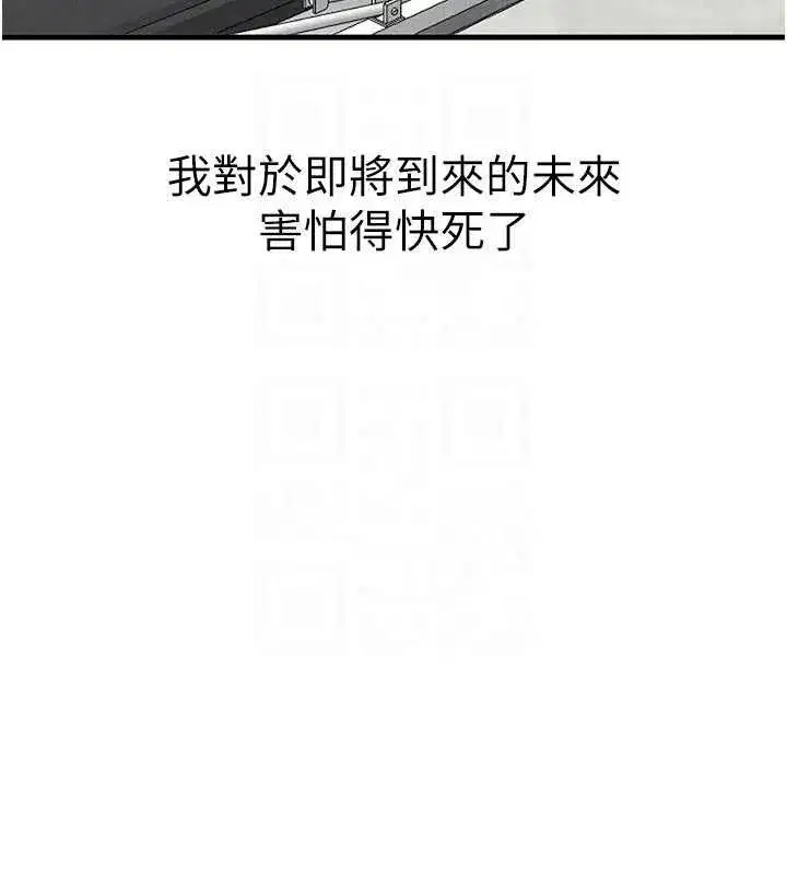 第32話-我是你的PlanB