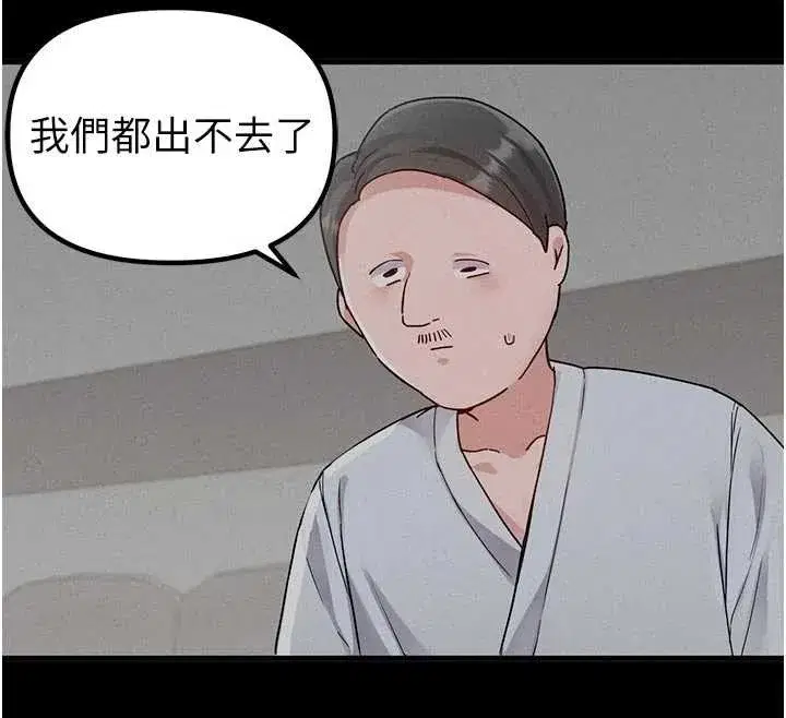 第32話-我是你的PlanB