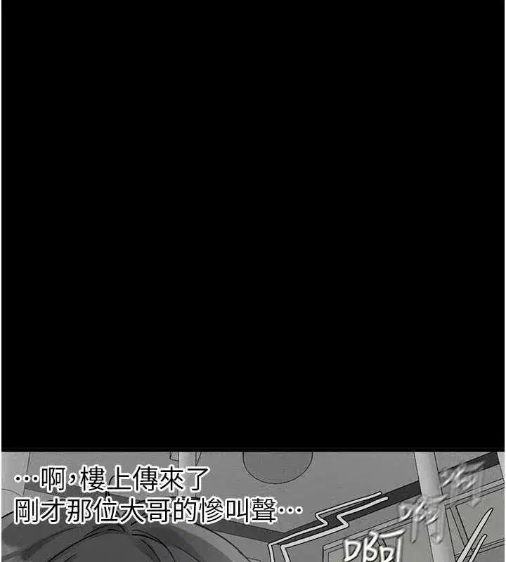 第32話-我是你的PlanB