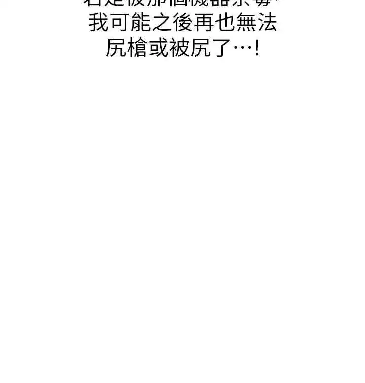 第32話-我是你的PlanB