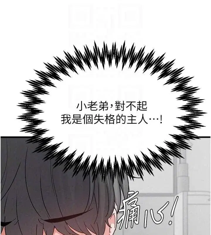 第32話-我是你的PlanB