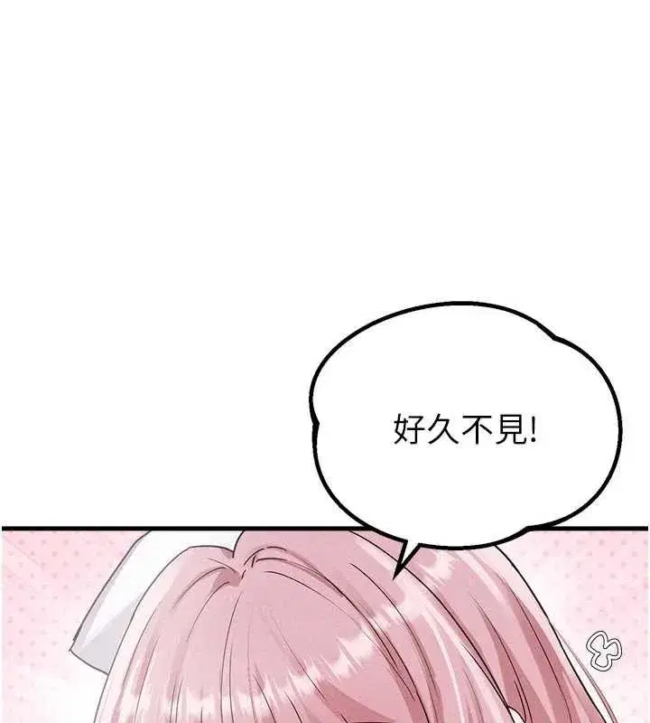 第32話-我是你的PlanB