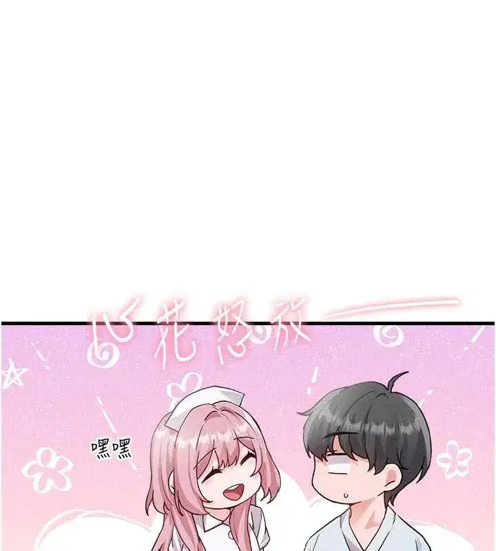 第32話-我是你的PlanB