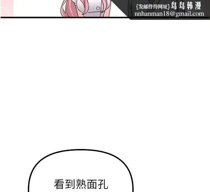 第32話-我是你的PlanB