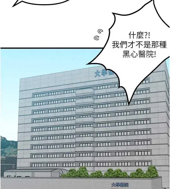 第32話-我是你的PlanB