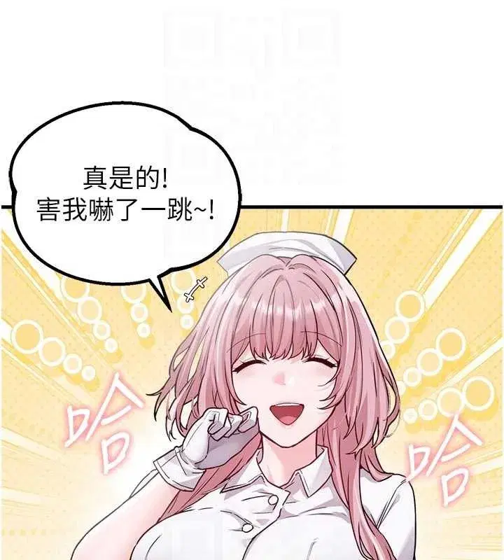 第32話-我是你的PlanB