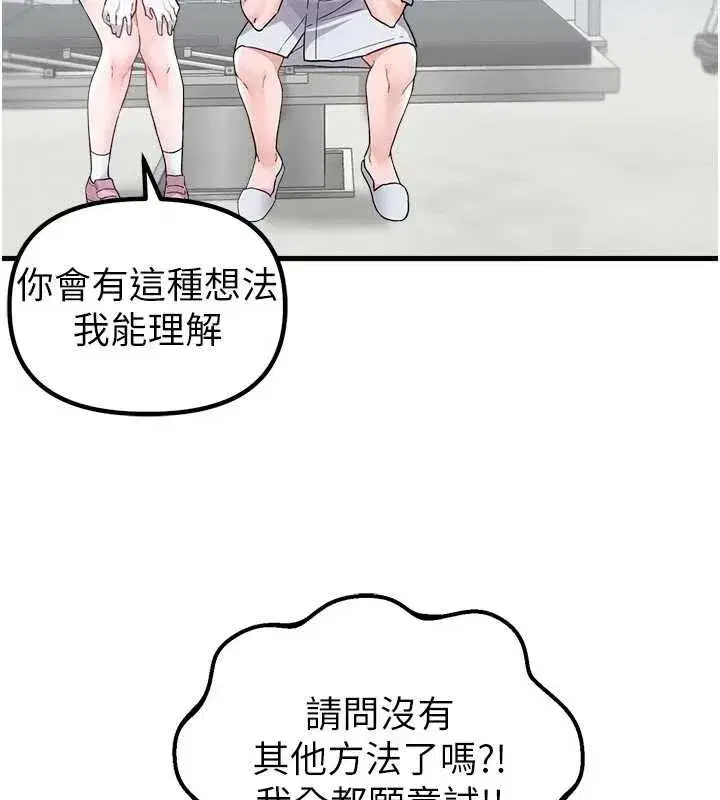 第32話-我是你的PlanB