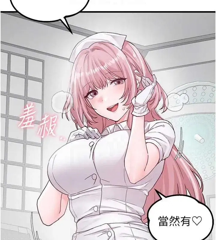 第32話-我是你的PlanB