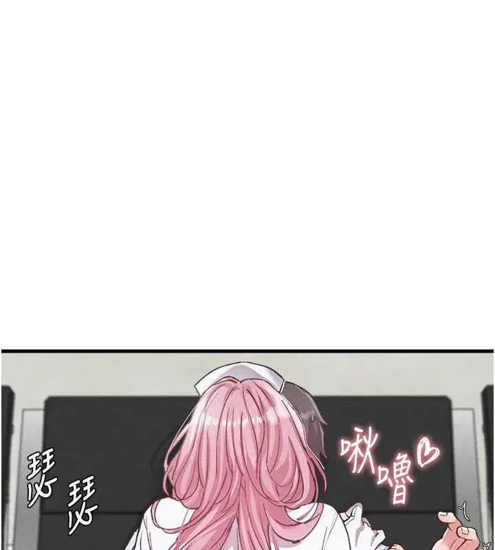 第33話-淫亂護士親口取精