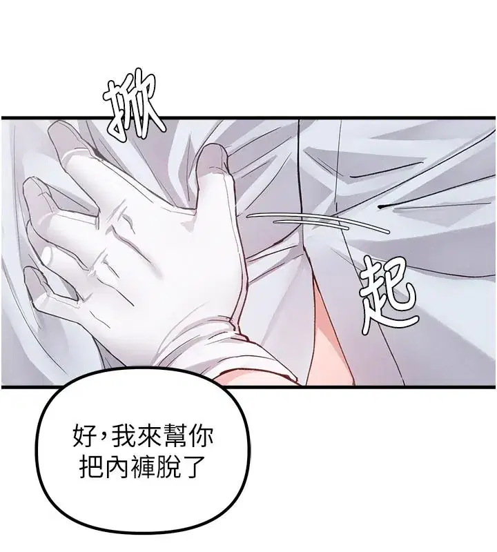 第33話-淫亂護士親口取精