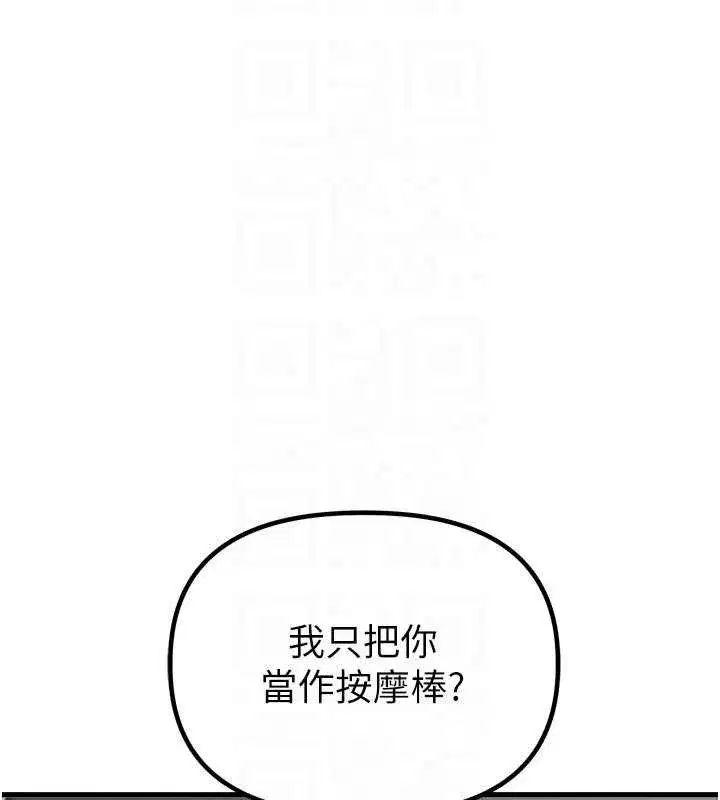 第34話-檢體無效，再一次♥