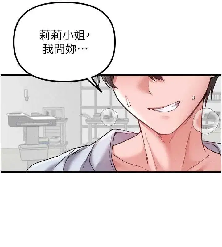 第34話-檢體無效，再一次♥