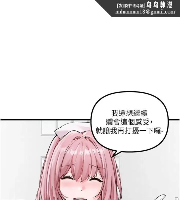 第35話-小護士吃醋了_!