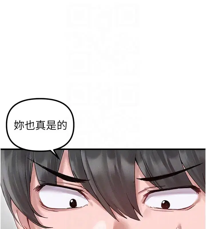 第35話-小護士吃醋了_!