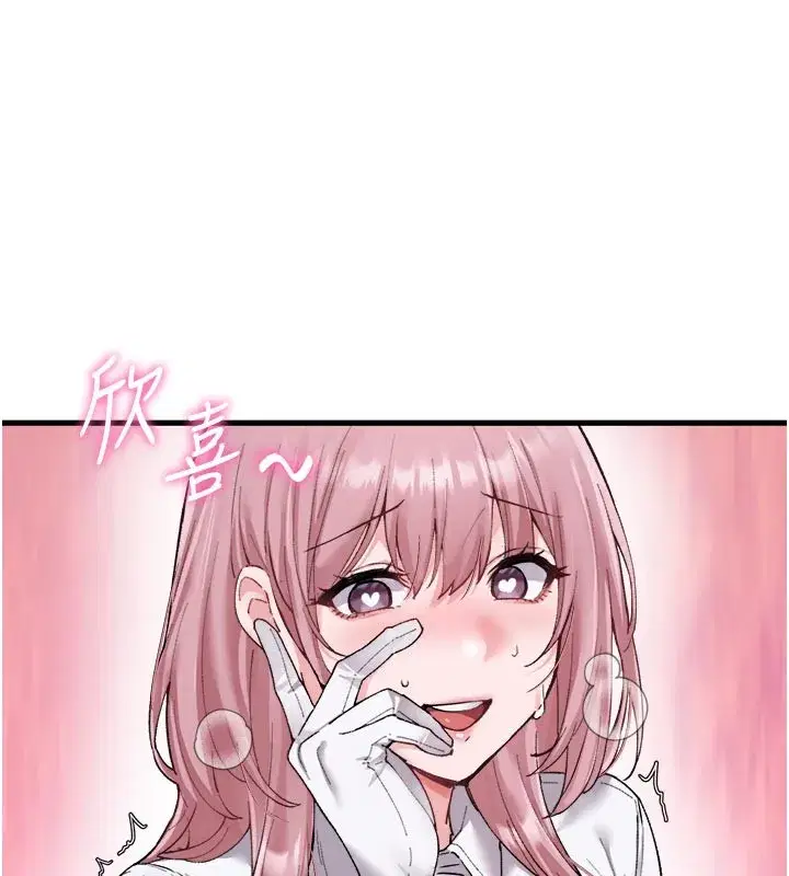 第35話-小護士吃醋了_!