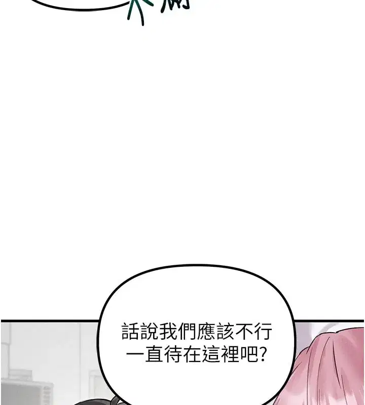 第35話-小護士吃醋了_!