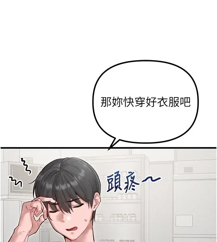 第35話-小護士吃醋了_!