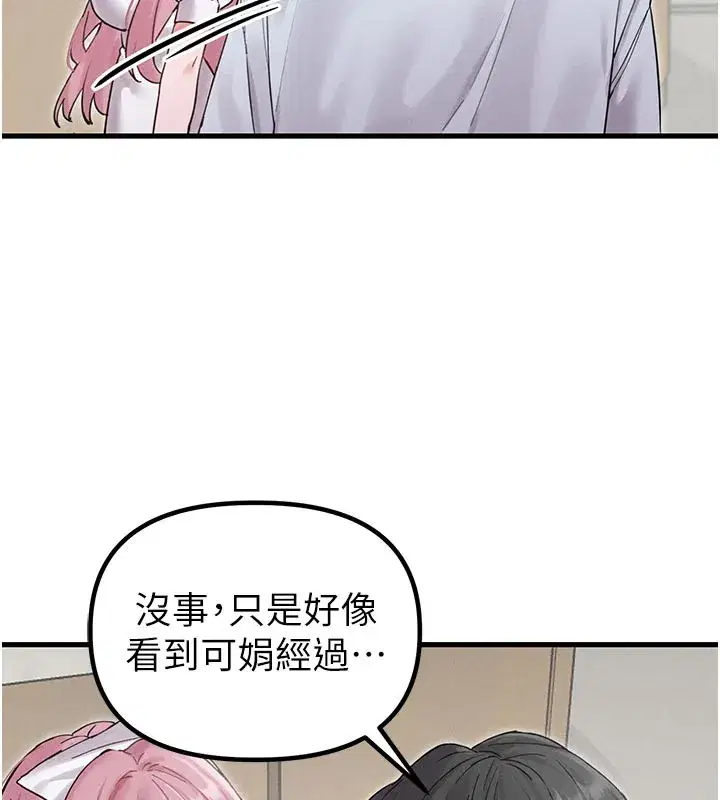 第35話-小護士吃醋了_!