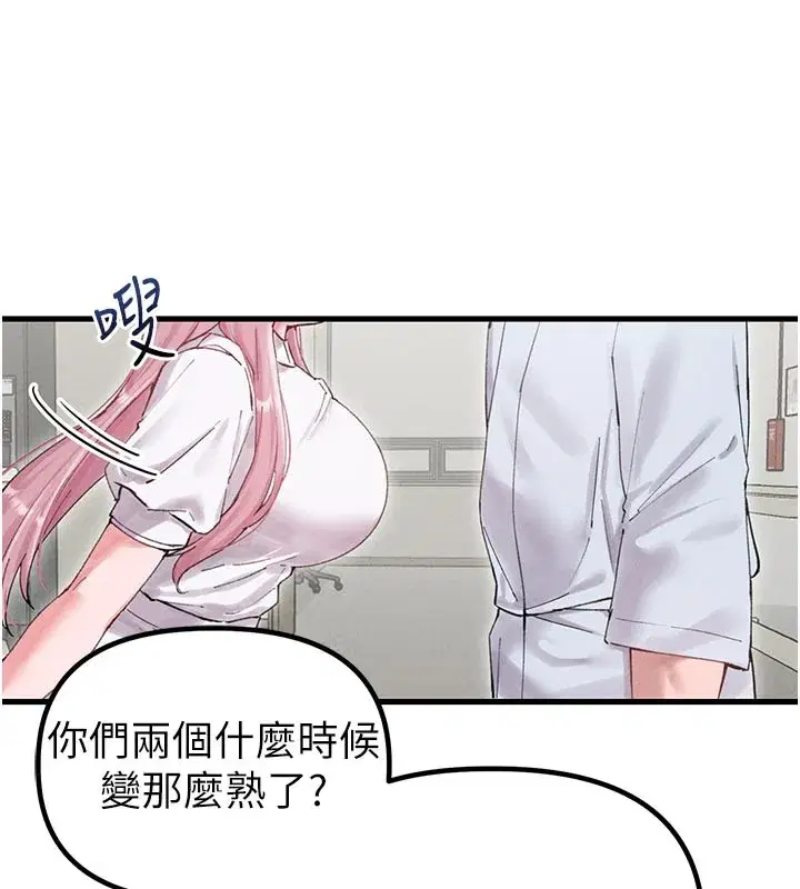 第35話-小護士吃醋了_!