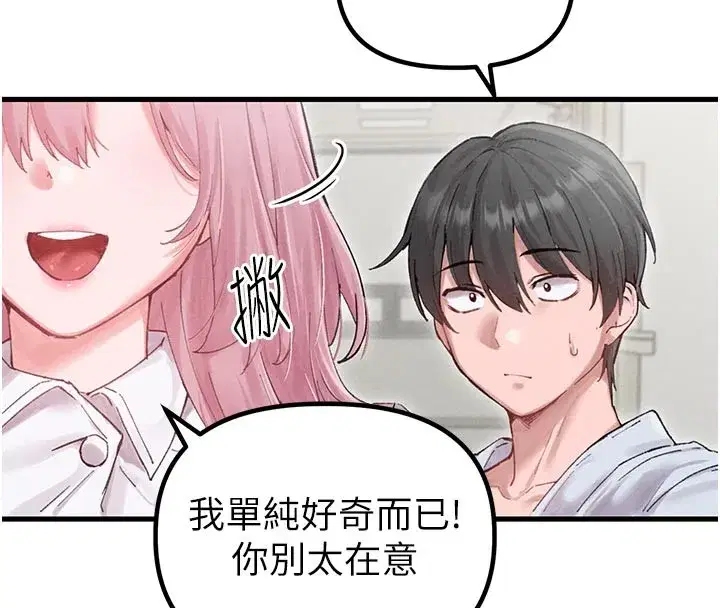 第35話-小護士吃醋了_!