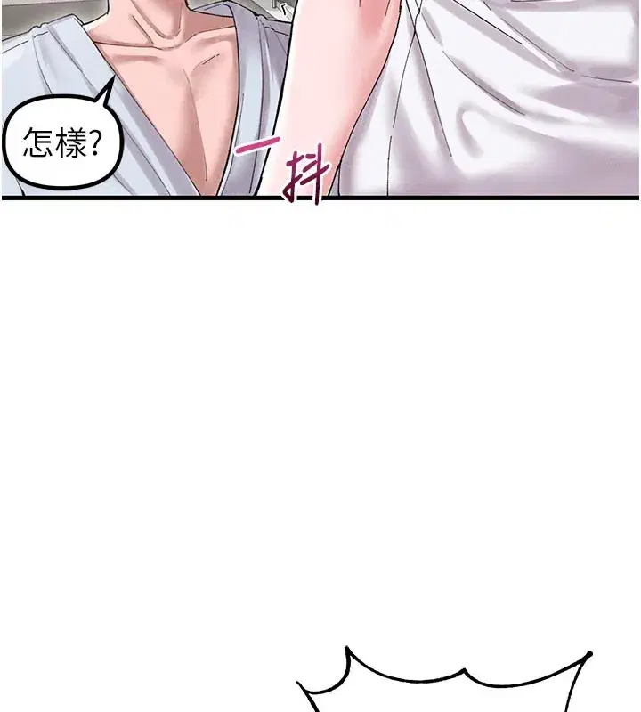 第35話-小護士吃醋了_!