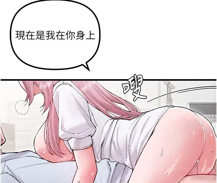 第35話-小護士吃醋了_!