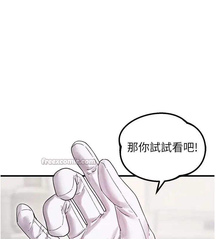 第35話-小護士吃醋了_!