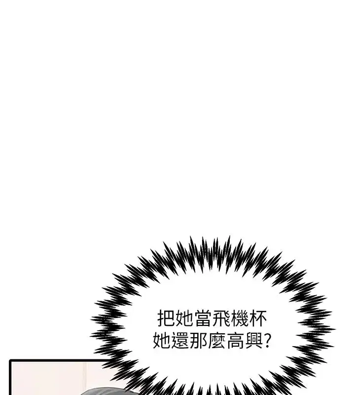 第35話-小護士吃醋了_!