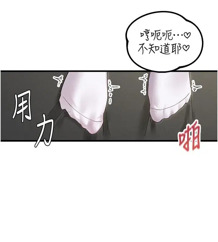 第35話-小護士吃醋了_!