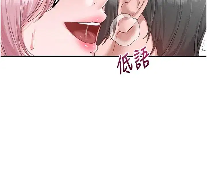 第35話-小護士吃醋了_!