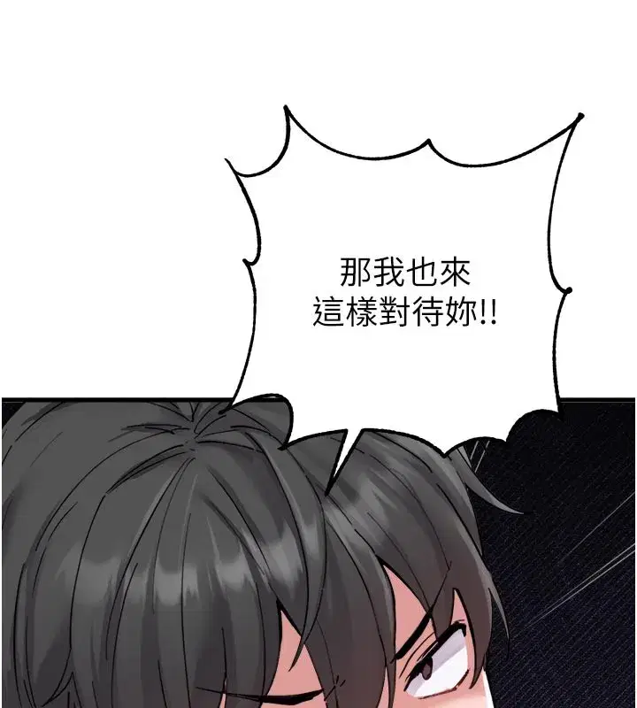 第35話-小護士吃醋了_!