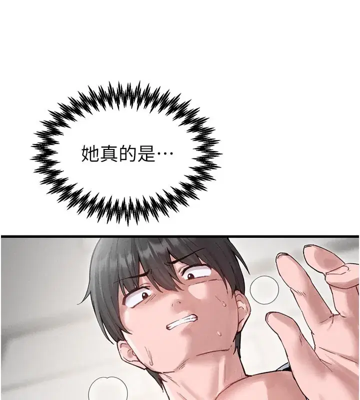 第35話-小護士吃醋了_!